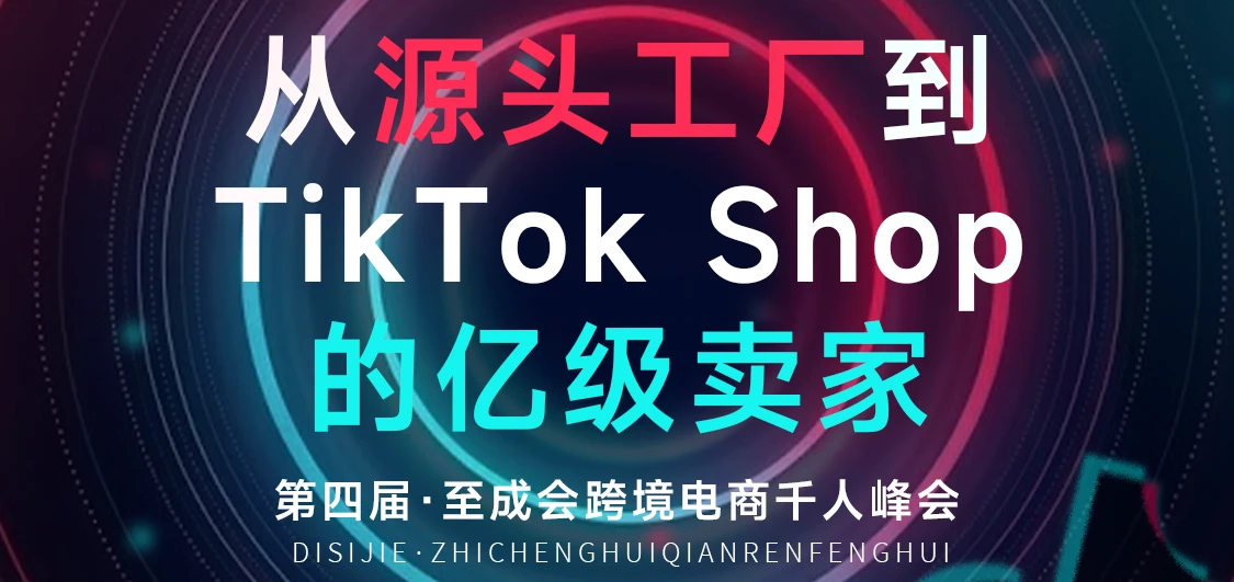 郑州JW万豪现场沸腾!种籽科技大表姐揭秘:工厂如何靠海外社媒“截流”全球高利润大单?