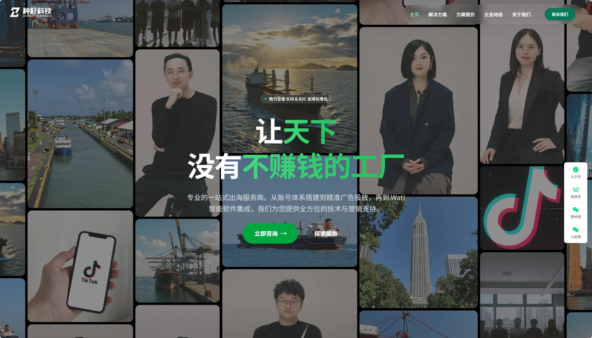 深圳市种籽科技有限公司