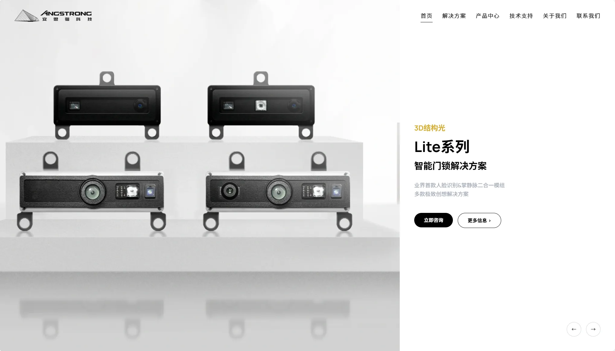 深圳市安思疆科技有限公司